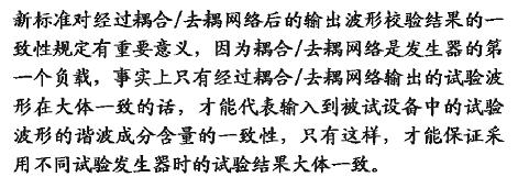 耦合/去耦網絡