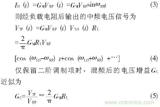 CMOS雙平衡混頻器設(shè)計實例：公式3、4、5