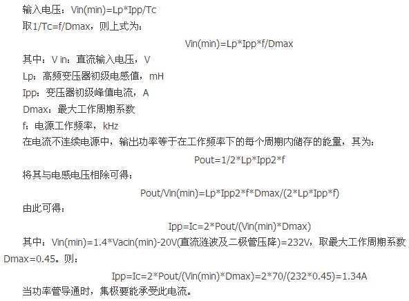 設(shè)計實(shí)例：電源高頻變壓器設(shè)計步驟詳解