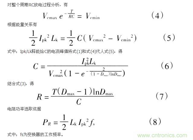 網友分享:一種有效的反激鉗位電路設計方法