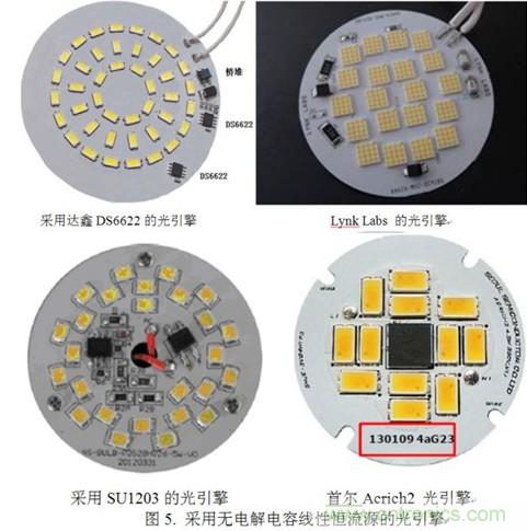 專家講解:全面剖析無電解電容LED光引擎方案