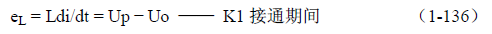 推挽式變壓器開關(guān)電源原理及參數(shù)計算&mdash;&mdash;陶顯芳老師談開關(guān)電源原理與設(shè)計
