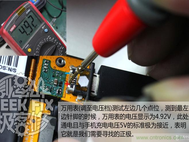 極客的玩法：DIY小米3改造無線充電教程