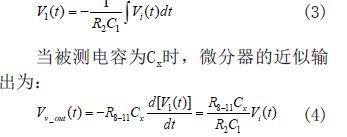 基于FPGA的電容在線測試系統設計