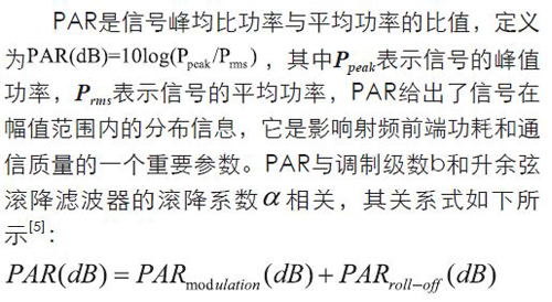 無線傳感器網絡射頻前端系統架構如何實現低功耗？