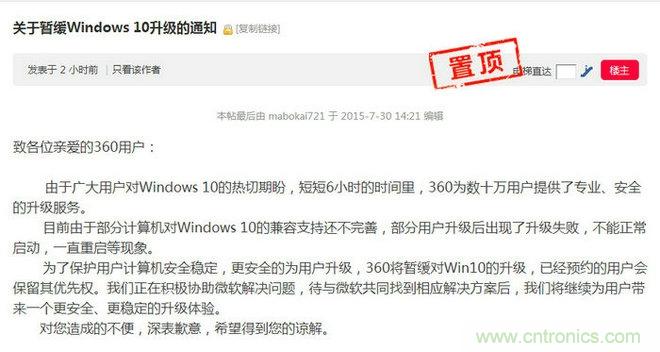 實(shí)戰(zhàn)免費(fèi)升Win10：該怪360/騰訊豬隊(duì)友，還是罵微軟在&ldquo;坑爹&rdquo;？
