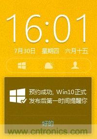 實(shí)戰(zhàn)免費(fèi)升Win10：該怪360/騰訊豬隊(duì)友，還是罵微軟在&ldquo;坑爹&rdquo;？