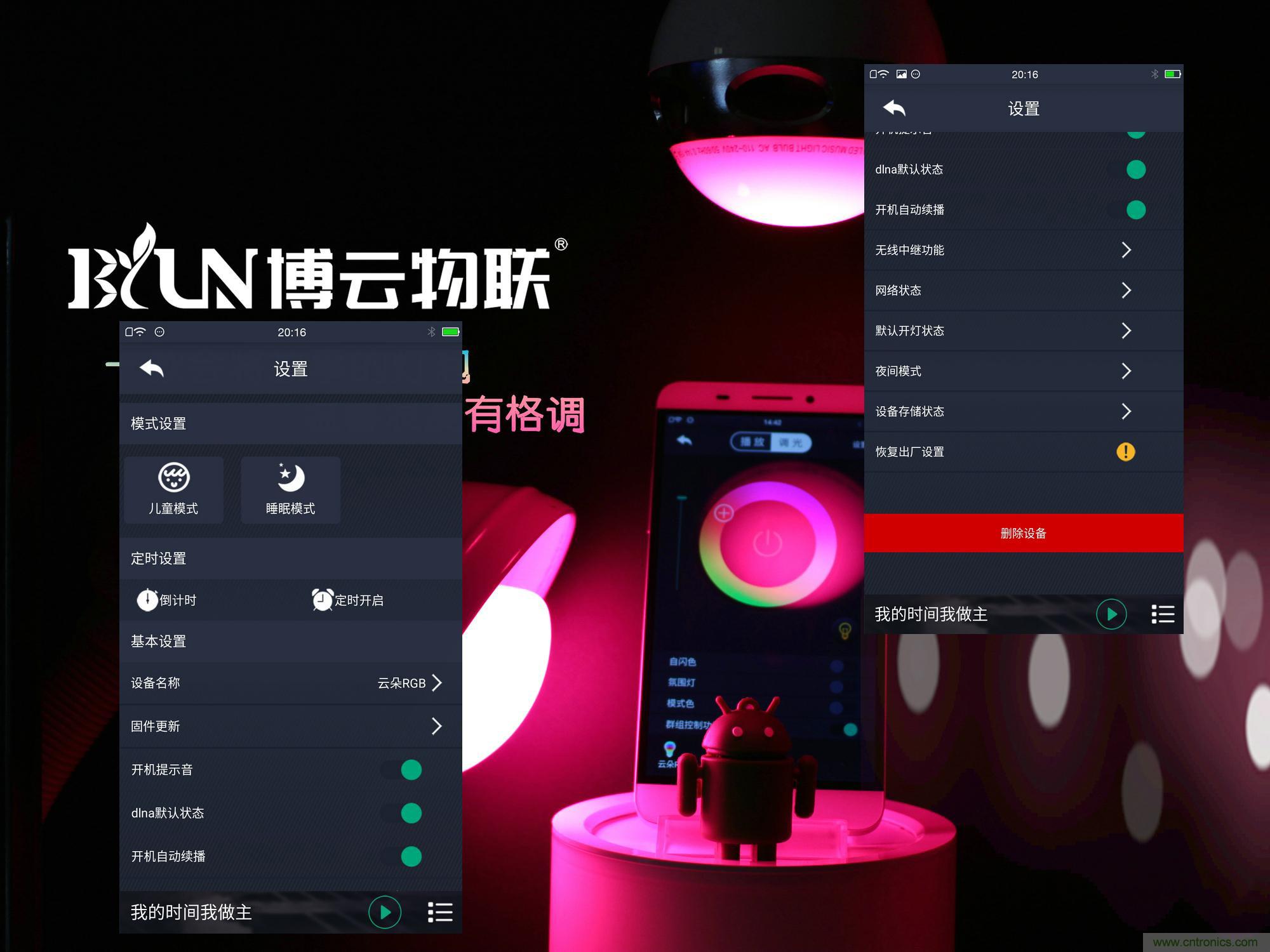 一款會講故事的燈泡，溫馨浪漫有格調