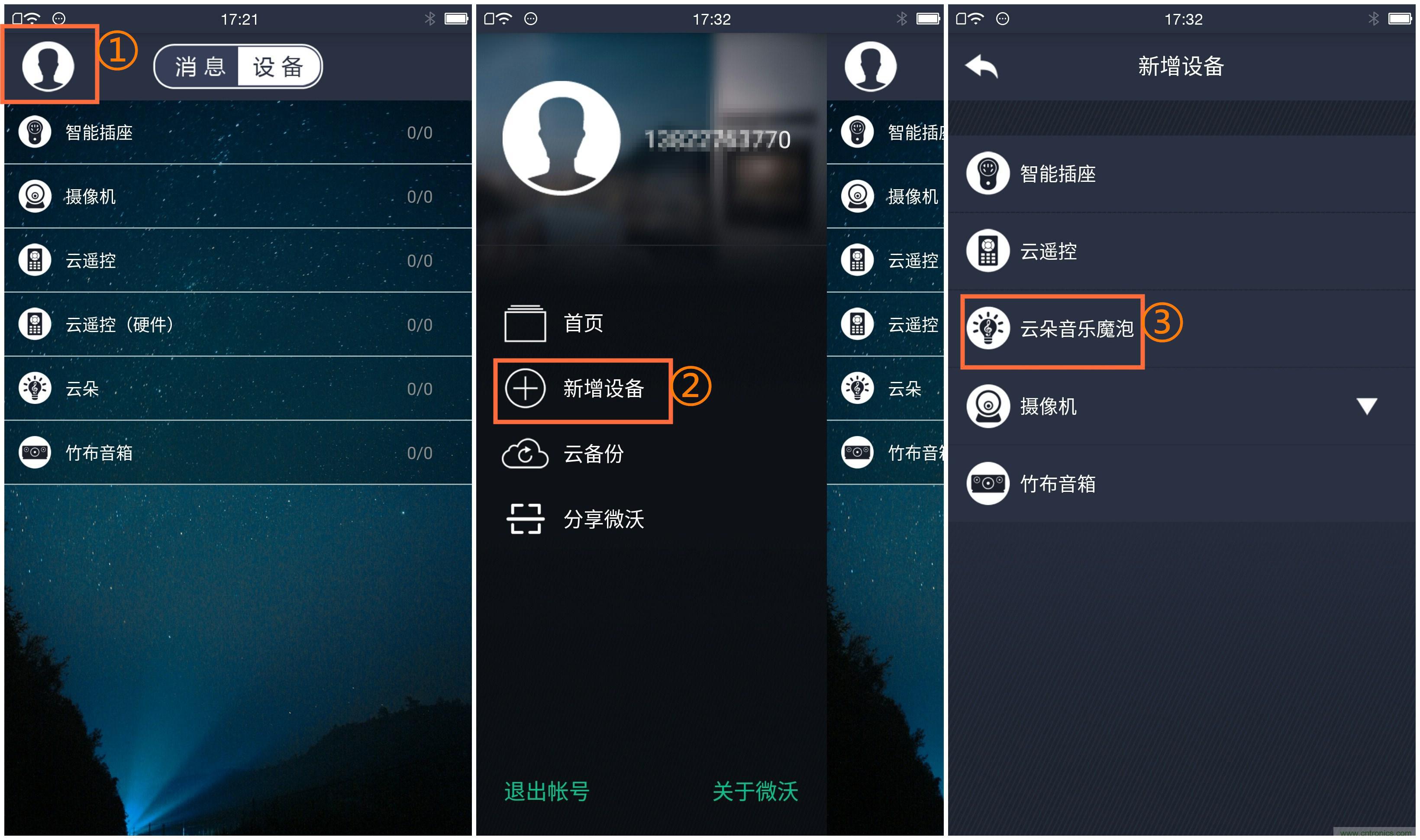 一款會講故事的燈泡，溫馨浪漫有格調