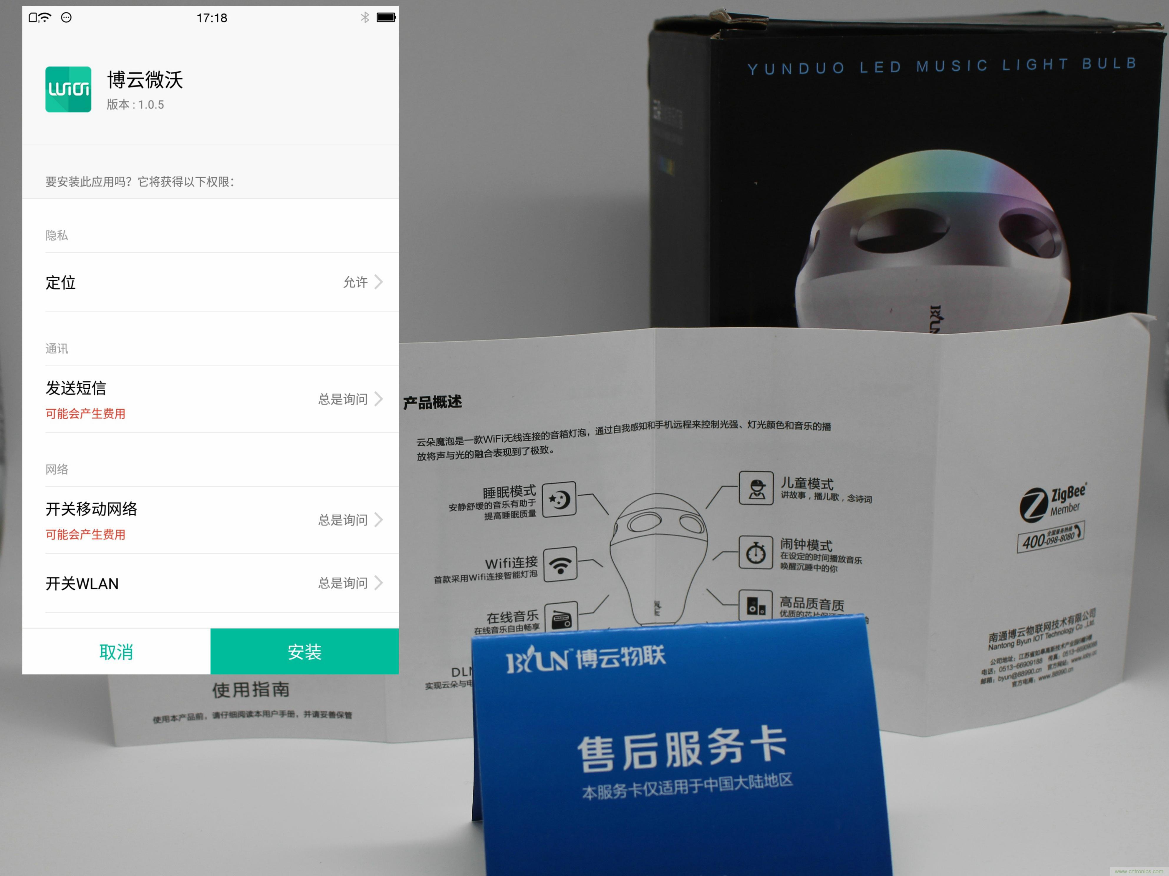 一款會講故事的燈泡，溫馨浪漫有格調
