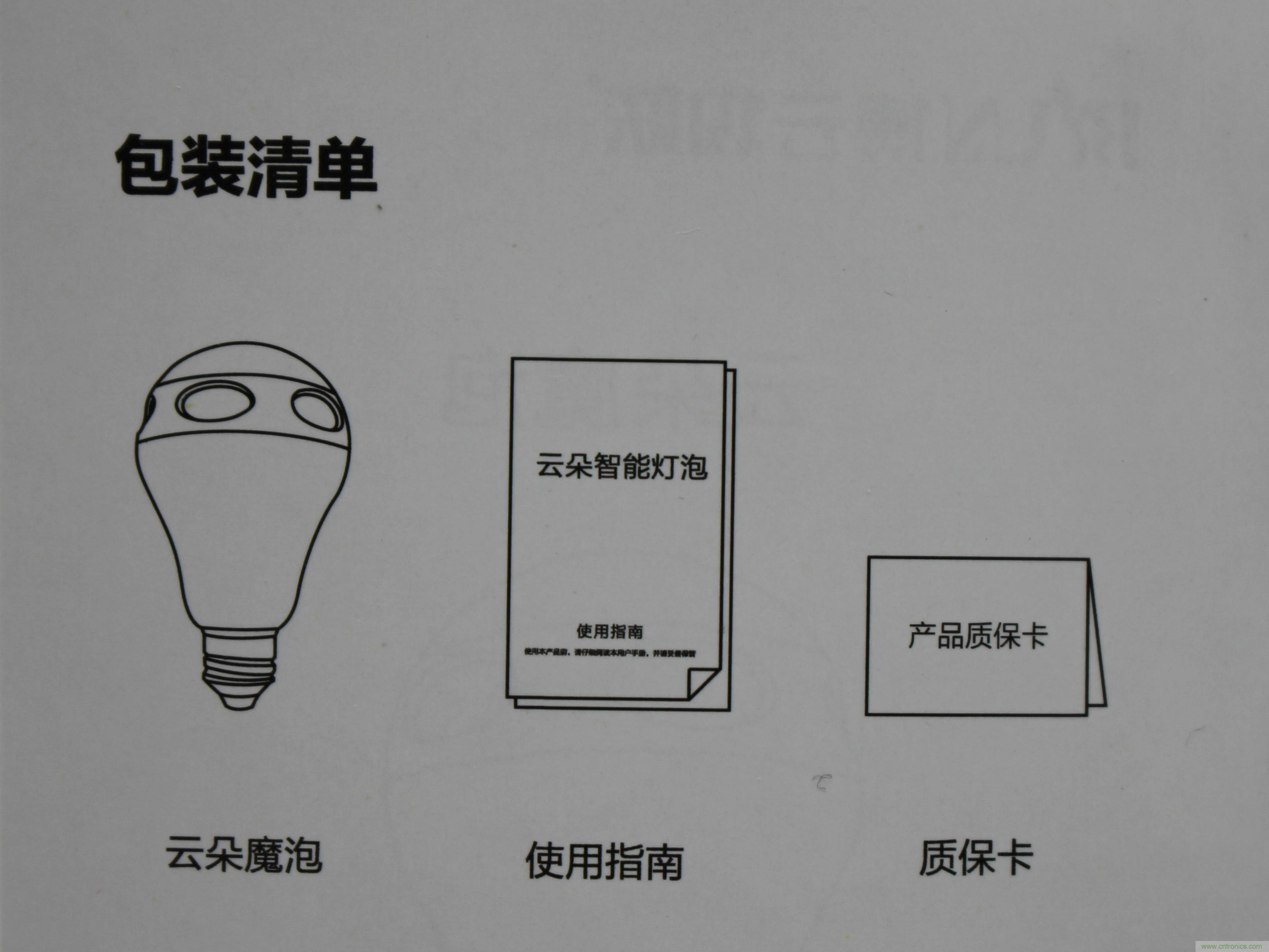 一款會講故事的燈泡，溫馨浪漫有格調