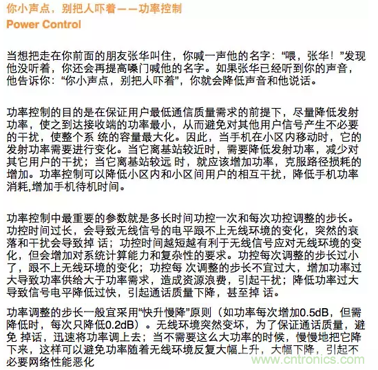 這樣比喻無(wú)線通信中的那些專(zhuān)業(yè)術(shù)語(yǔ)，也是沒(méi)誰(shuí)了