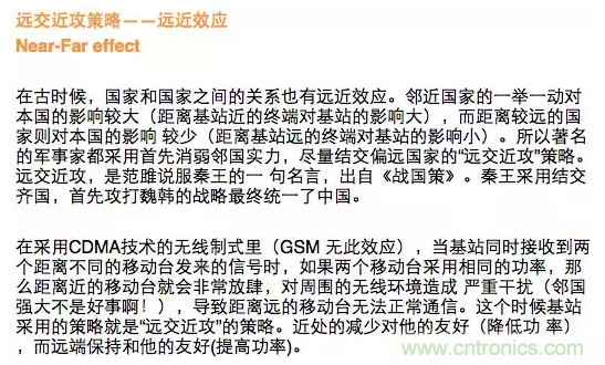 這樣比喻無(wú)線通信中的那些專(zhuān)業(yè)術(shù)語(yǔ)，也是沒(méi)誰(shuí)了