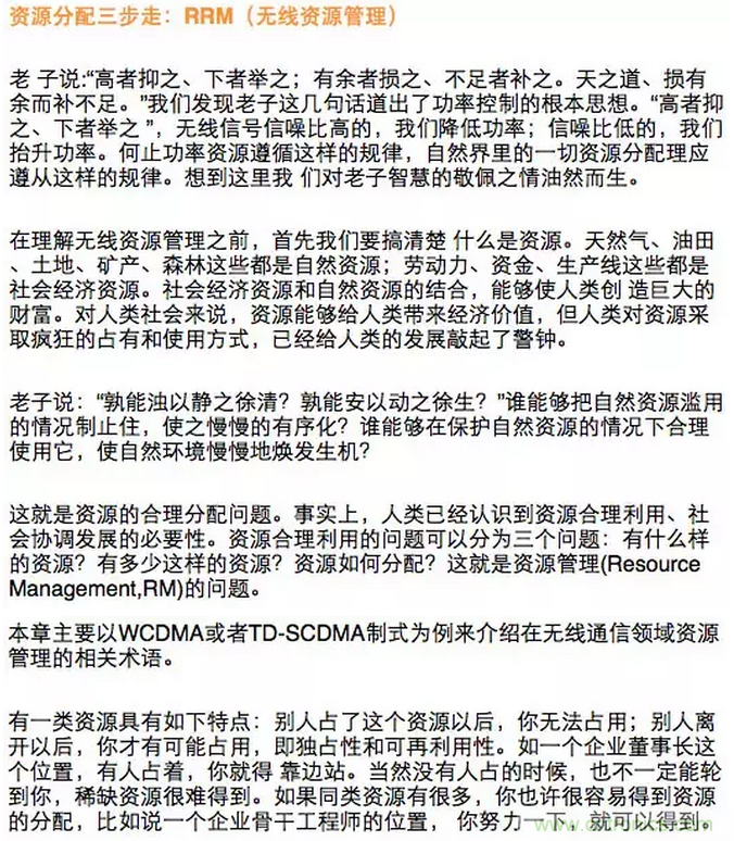 這樣比喻無(wú)線通信中的那些專(zhuān)業(yè)術(shù)語(yǔ)，也是沒(méi)誰(shuí)了