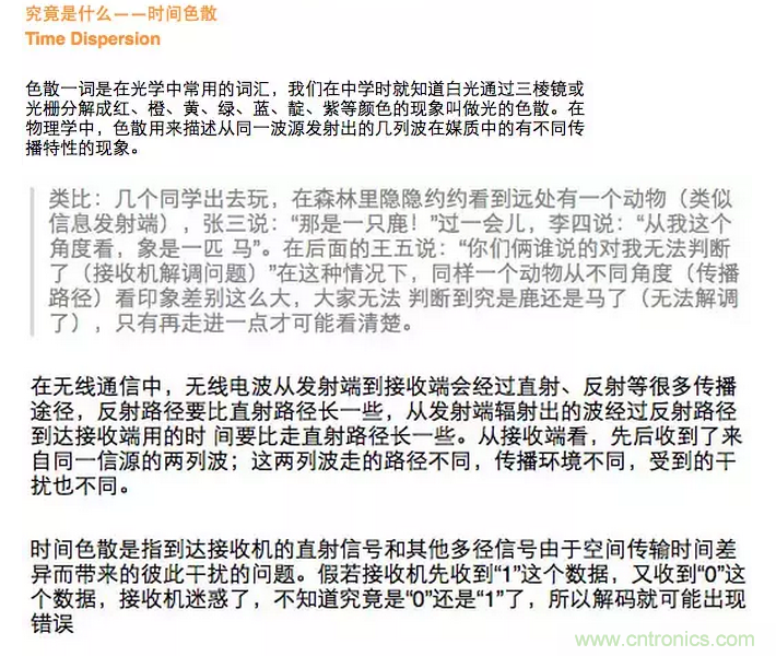 這樣比喻無(wú)線通信中的那些專(zhuān)業(yè)術(shù)語(yǔ)，也是沒(méi)誰(shuí)了
