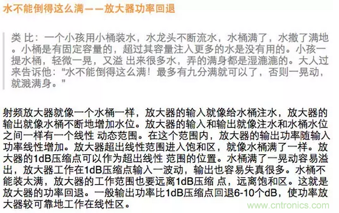 這樣比喻無(wú)線通信中的那些專(zhuān)業(yè)術(shù)語(yǔ)，也是沒(méi)誰(shuí)了