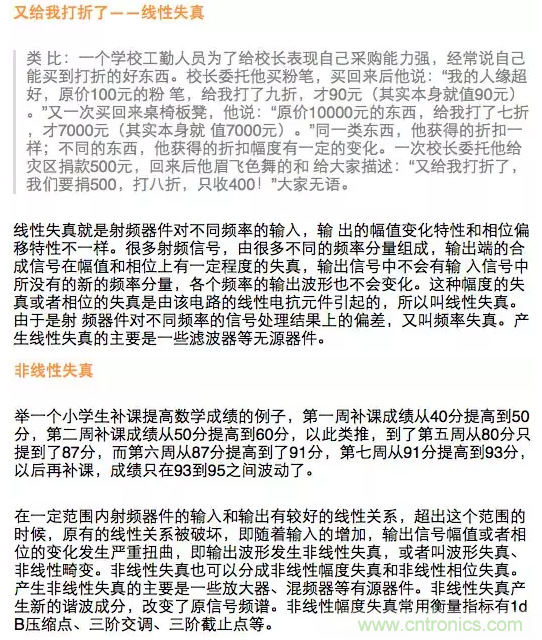 這樣比喻無(wú)線通信中的那些專(zhuān)業(yè)術(shù)語(yǔ)，也是沒(méi)誰(shuí)了