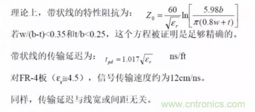 為了信號完整性，如何控制PCB的控制走線阻抗？