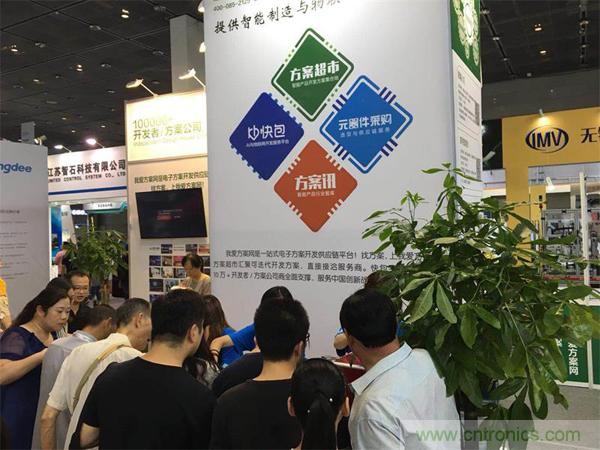 2018物博會：物聯網技術開發(fā)需求量大，我愛方案網應接不暇！