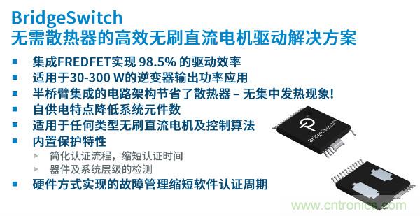 無刷電機IPM模塊存在哪些問題?高效逆變器驅(qū)動IC將取而代之?