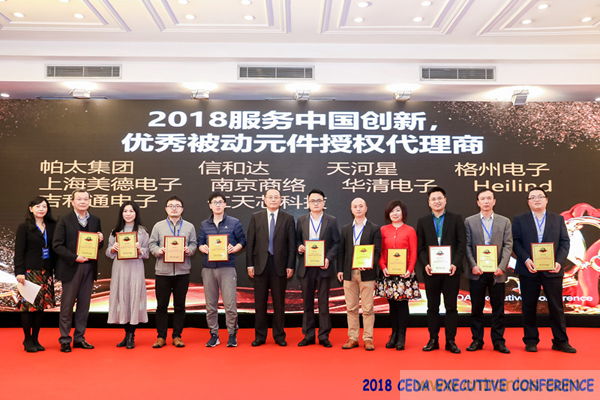 中德美芯片原廠與授權代理商領袖匯聚2018CEDA領袖峰會,共建創新生態! 中德美芯片原廠與授權代理商領袖匯聚2018CEDA領袖峰會,共建創新生態!