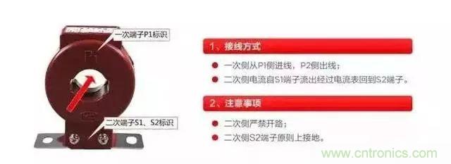 珍藏版電流互感器接線圖 太全了!