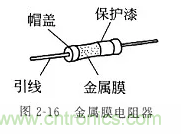 基礎知識篇&mdash;&mdash;電阻