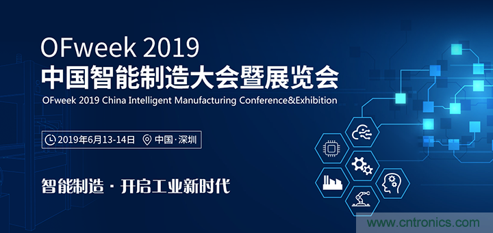 搶占工業(yè)4.0先機(jī)，這場(chǎng)智能制造大會(huì)可以期待！