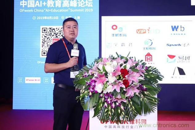 OFweek 2019 AI+教育高峰論壇完美落幕！