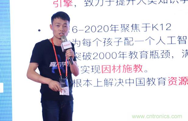 OFweek 2019 AI+教育高峰論壇完美落幕！