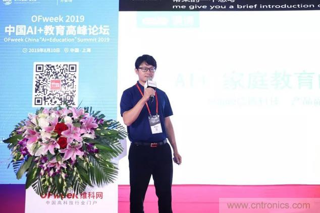 OFweek 2019 AI+教育高峰論壇完美落幕！