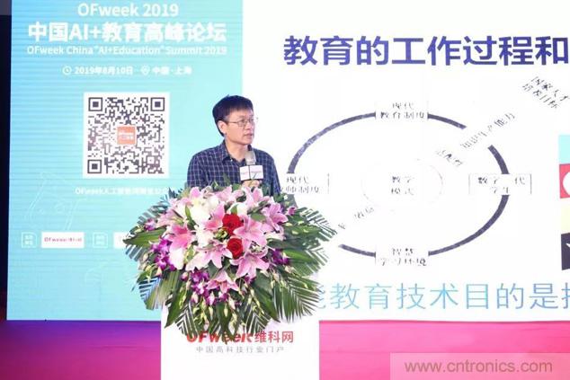 OFweek 2019 AI+教育高峰論壇完美落幕！