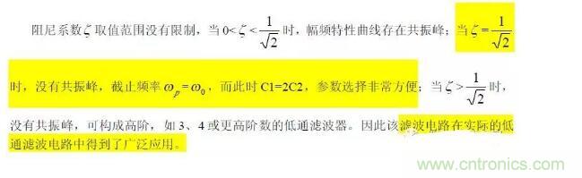 一文看懂低通、高通、帶通、帶阻、狀態可調濾波器 一文看懂低通、高通、帶通、帶阻、狀態可調濾波器
