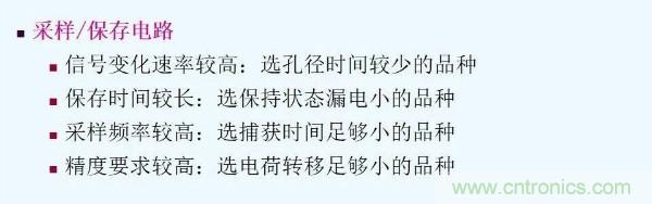 元器件應用可靠性如何保證,都要學習航天經驗嗎?
