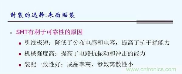 元器件應用可靠性如何保證,都要學習航天經驗嗎?