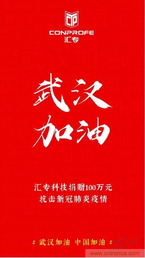 繼超聲焊接技術(shù)助力口罩生產(chǎn)過后，匯專捐款100萬，硬核戰(zhàn)&ldquo;疫&rdquo;