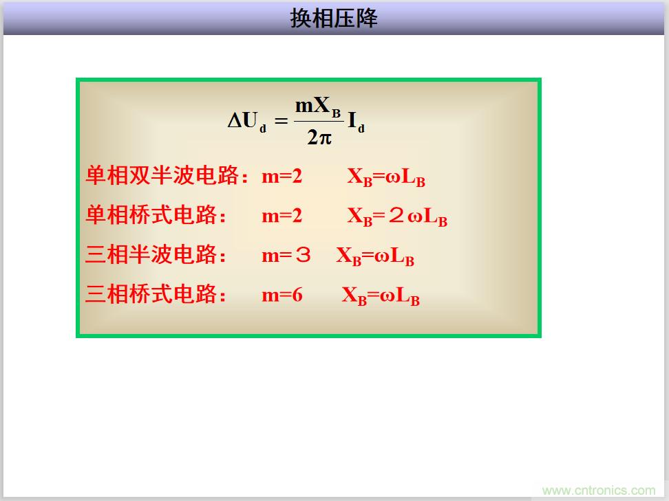 圖文講解三相整流電路的原理及計(jì)算，工程師們表示秒懂！
