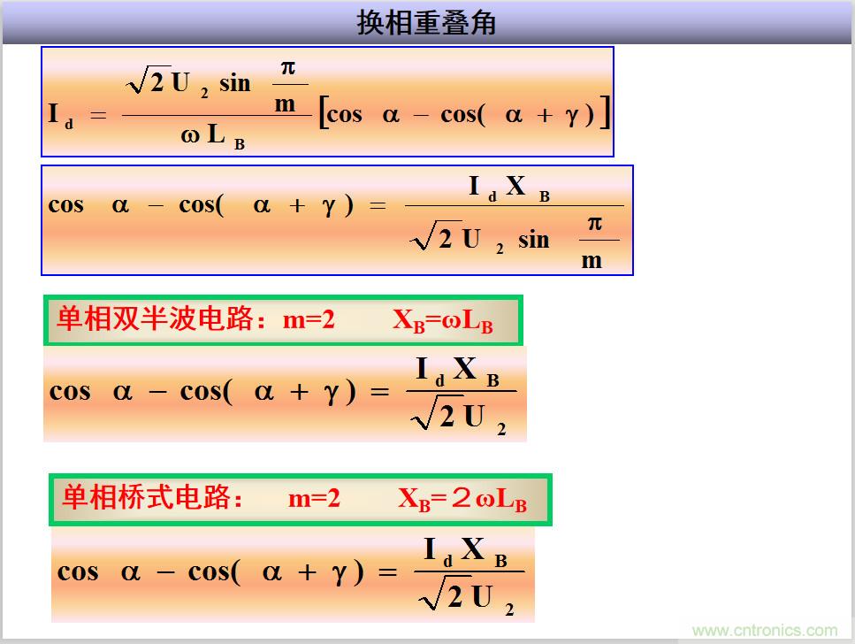 圖文講解三相整流電路的原理及計(jì)算，工程師們表示秒懂！