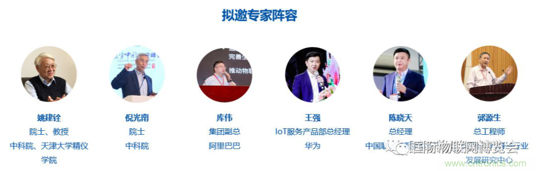 戰疫情 物聯風向在行動，IoTF線上博覽會在線等你喲！