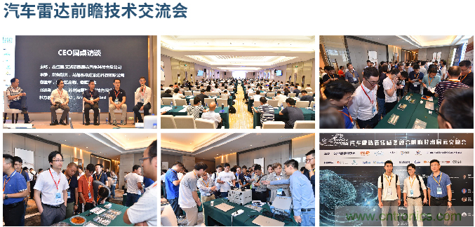 2020汽車視覺前瞻技術展示交流會6月蘇州起航 2020汽車視覺前瞻技術展示交流會6月蘇州起航