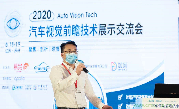無懼疫情！2020汽車雷達和汽車視覺前瞻技術展示交流會圓滿落幕！ 