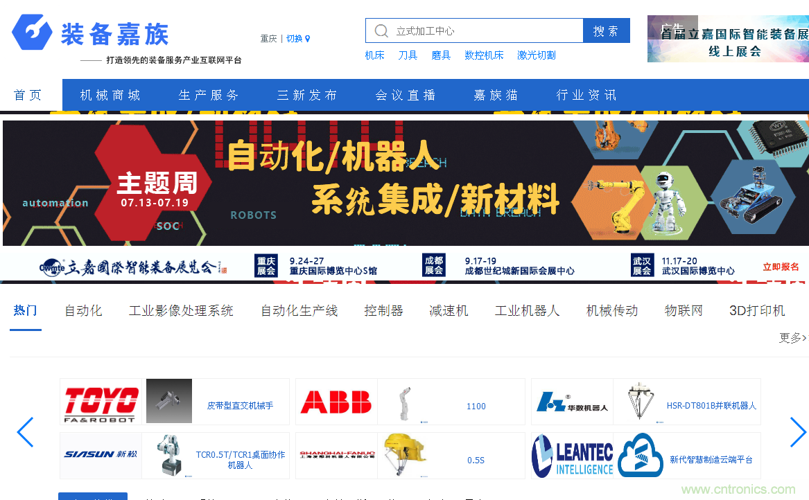緊抓需求，強勢突圍！第21屆中國國際機電產品博覽會將于11月在武漢啟幕！