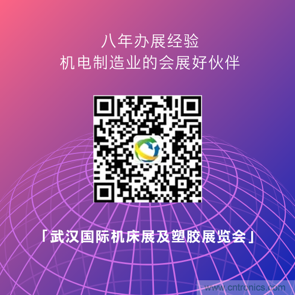緊抓需求，強勢突圍！第21屆中國國際機電產品博覽會將于11月在武漢啟幕！