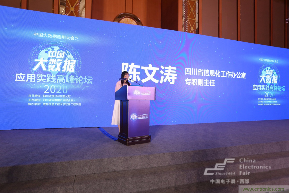 新西部、新重構(gòu)、新機(jī)遇&rdquo;&mdash;2020中國(guó)（西部）電子信息博覽會(huì)開(kāi)幕峰會(huì)在成都成功舉辦