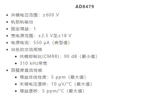 幾百伏電壓下也能進(jìn)行低成本測(cè)量，這款放大器你中意嗎？