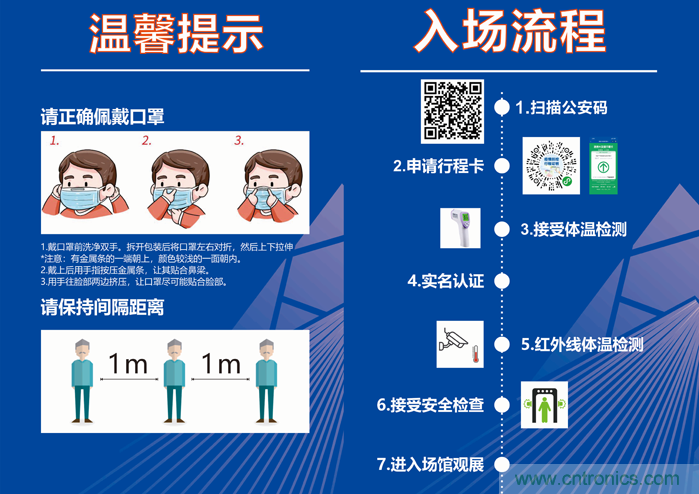 叮，您預定的2020 ISVE 深圳智慧顯示展參展攻略已送達，請查收！