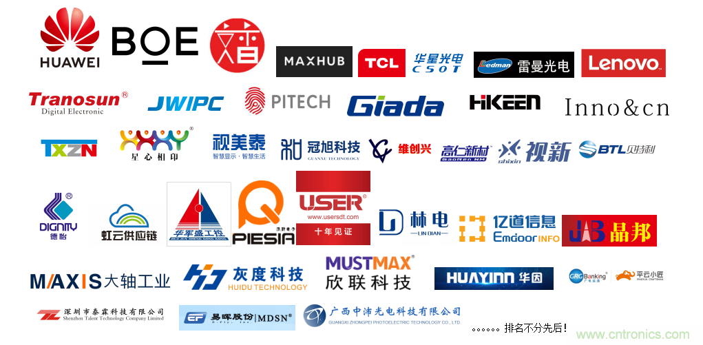 叮，您預定的2020 ISVE 深圳智慧顯示展參展攻略已送達，請查收！