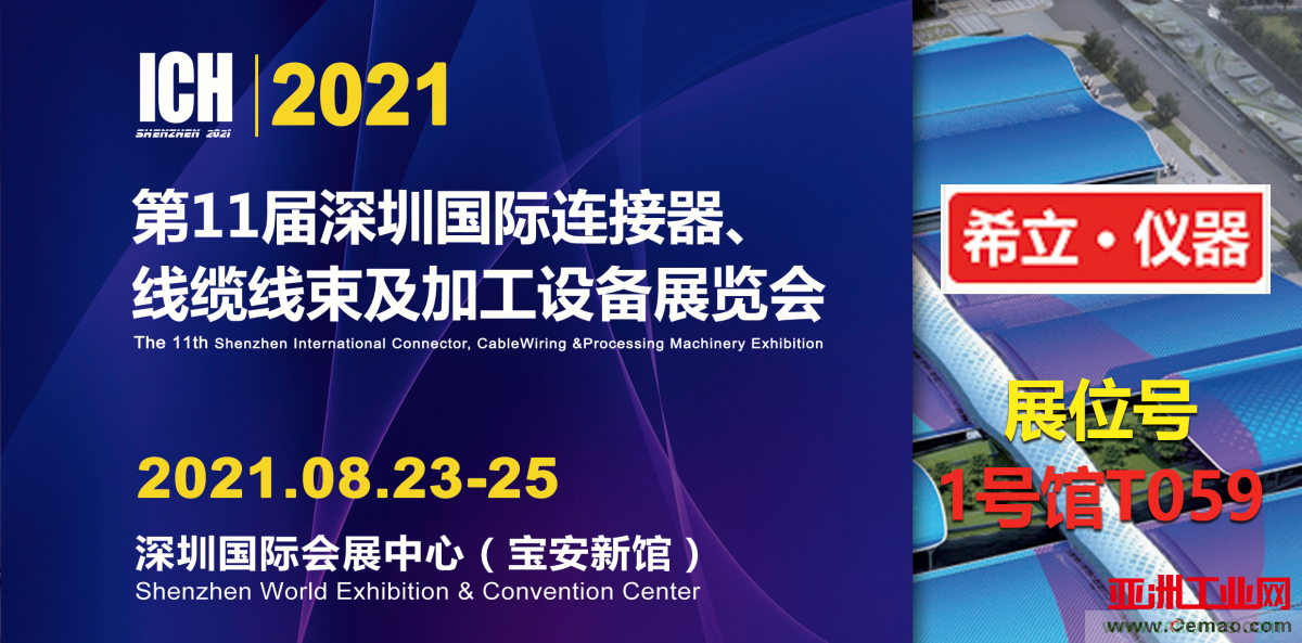 千錘百煉，匠心鑄造&mdash;&mdash;帶您走進希立產品應用場景模擬測試實驗室
