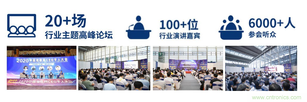 IOTE&reg;2021第十五屆國際物聯(lián)網(wǎng)展&middot;上海站