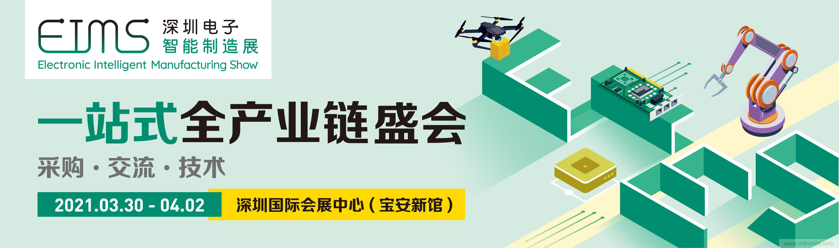 EIMS電子智能制造展觀眾預登記全面開啟！深圳環球展邀您參加，有好禮相送！